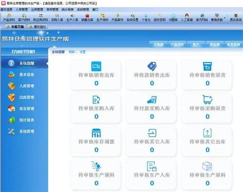 工廠庫(kù)存管理軟件單機(jī)版 賦能企業(yè)高效庫(kù)存管理與軟件銷售